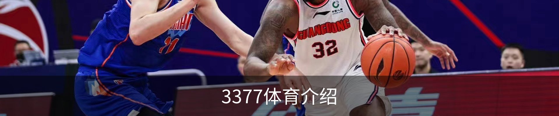 3377体育介绍